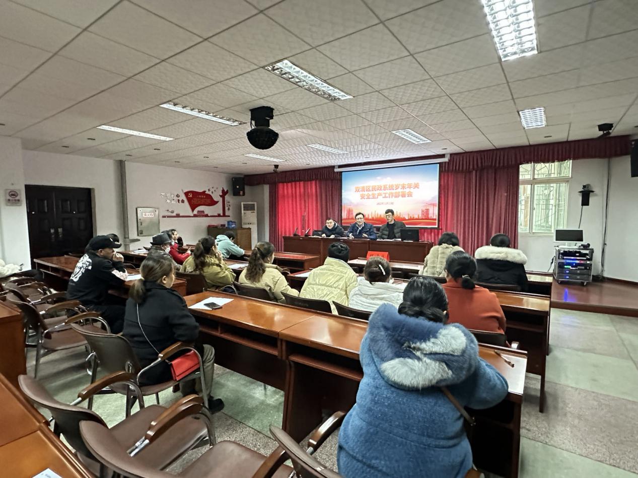 双清区民政局召开岁末年关安全生产工作部署暨消防安全业务培训会(图1)