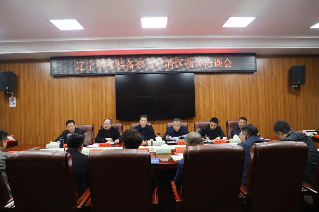 看现场，谈合作，谋发展，辽宁华戎装备来双清区商务考察洽谈(图1)