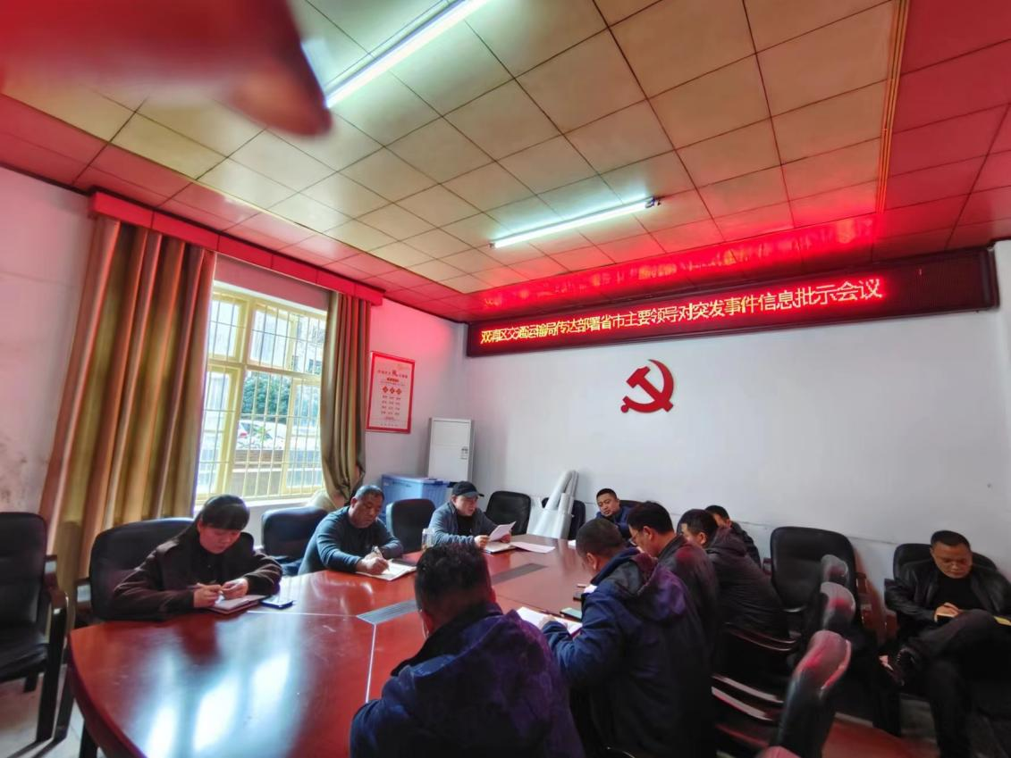 双清区交通运输局积极应对春运返程高峰期间寒潮天气(图1)