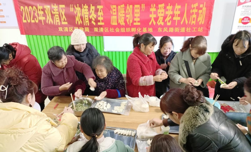 邵阳市双清区获省政府2023年度真抓实干“推进养老服务体系建设成效明显的市、县市区”(图2)