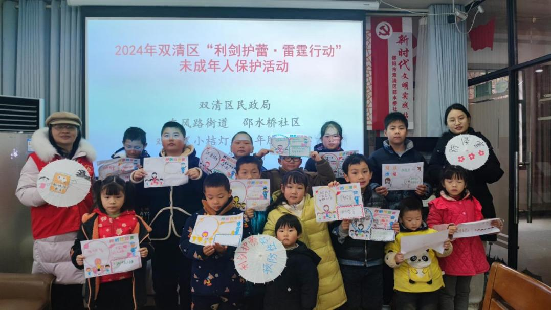 双清区开展寒假关爱保护未成年人活动(图1)