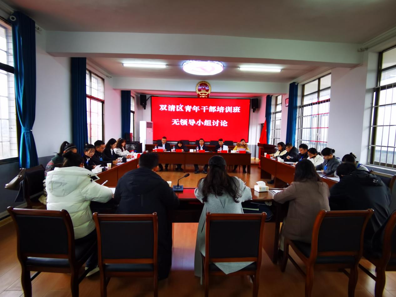 红色课堂绽芳华 激扬青春勇担当——双清区首届青年干部培训班纪实(图2)