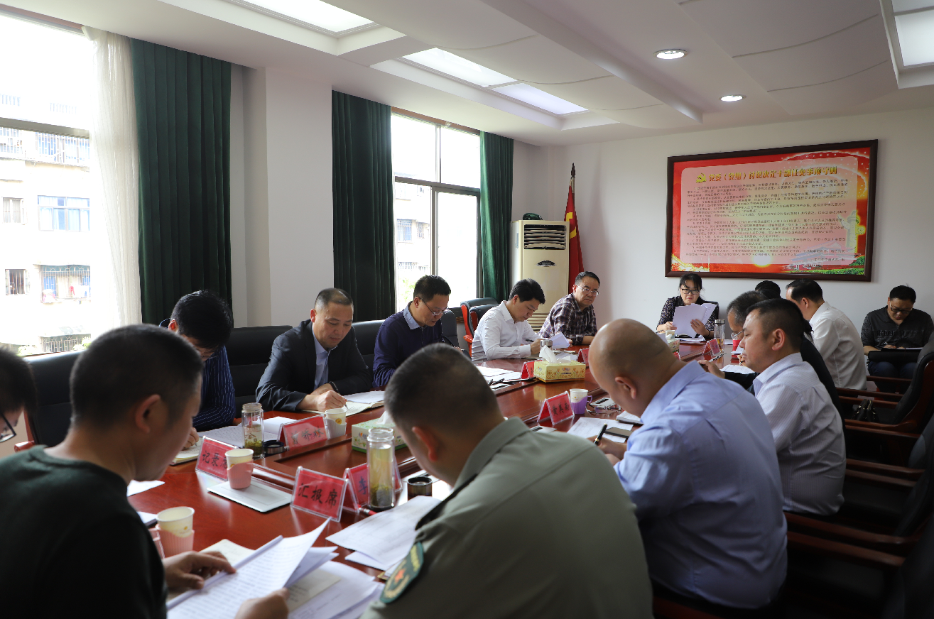 双清区委2021年第16次常委会会议召开(图1)