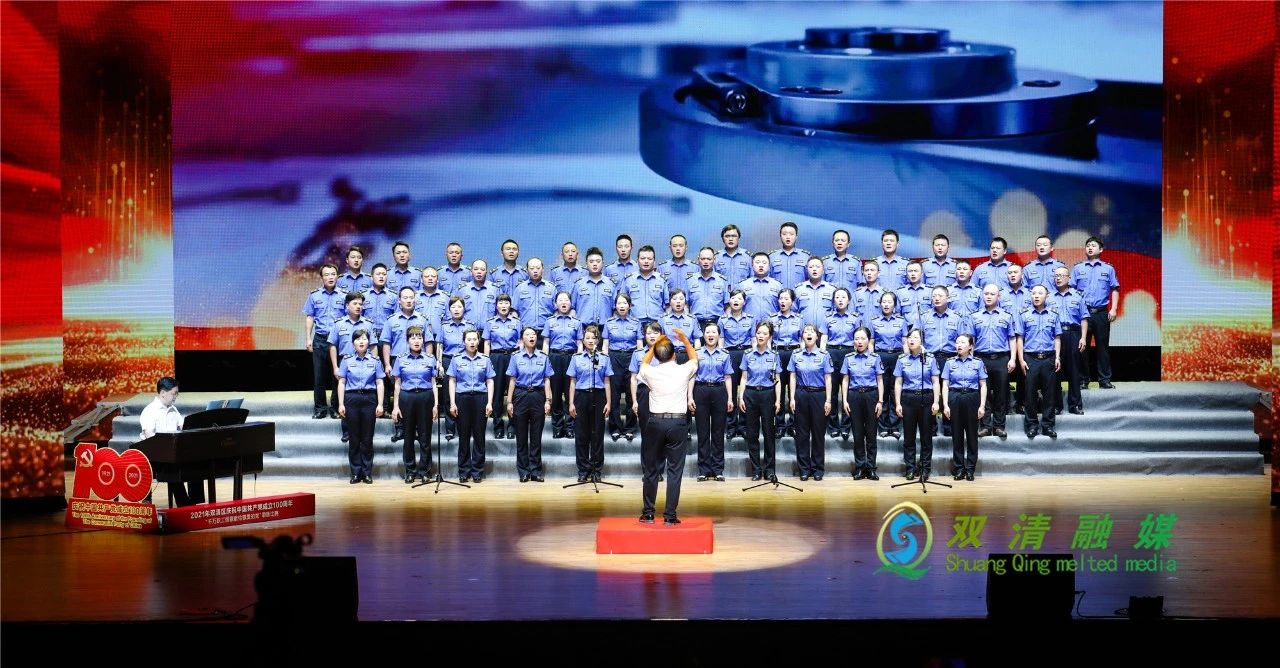双清区举行庆祝中国共产党成立100周年歌咏比赛(图2)