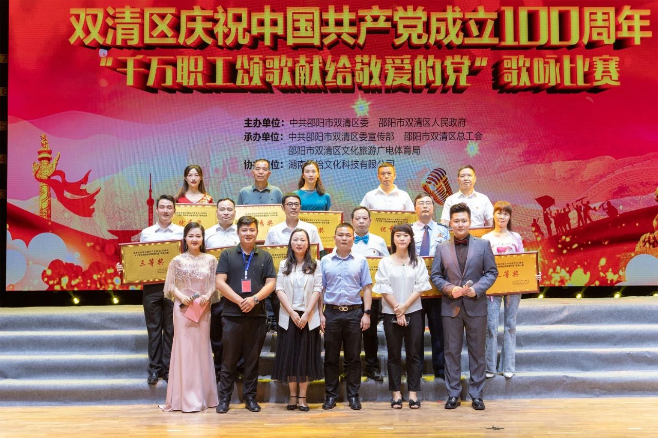 双清区举行庆祝中国共产党成立100周年歌咏比赛(图5)