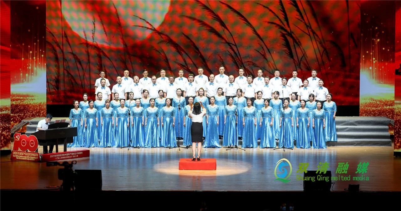 双清区举行庆祝中国共产党成立100周年歌咏比赛(图4)