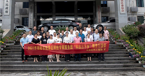 双清区召开2021年度科技专家服务团座谈会(图2)