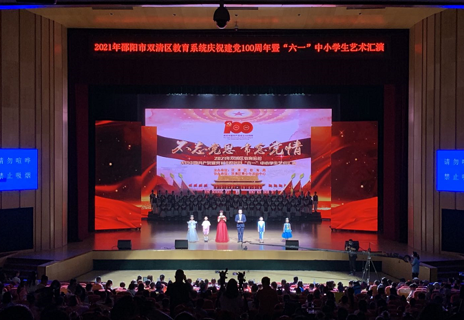 双清区教育系统庆祝建党100周年暨“六一”中小学生艺术汇演真精彩(图1)
