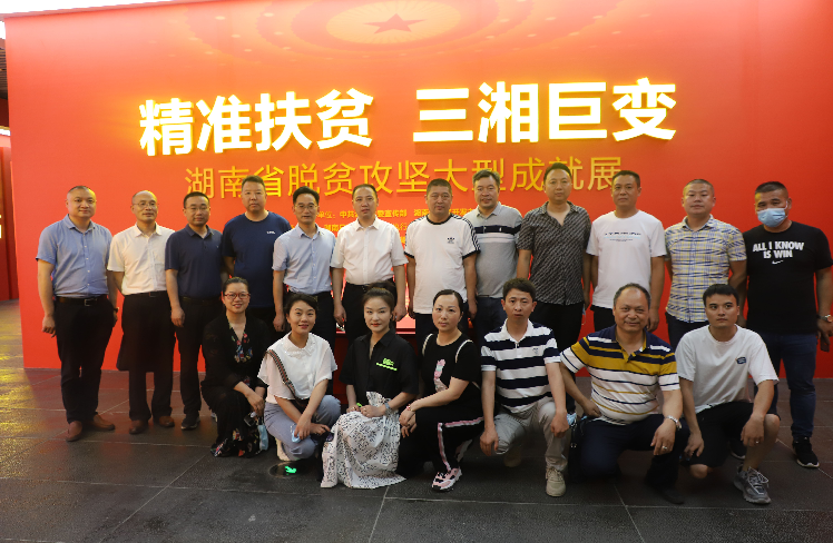 忆峥嵘 立壮志——双清区组织参观湖南省脱贫攻坚大型成就展(图4)