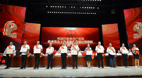 双清区隆重表彰优秀共产党员、优秀党务工作者和先进基层党组织(图5)