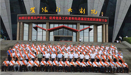 双清区隆重表彰优秀共产党员、优秀党务工作者和先进基层党组织(图8)