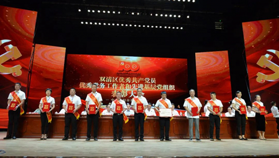 双清区隆重表彰优秀共产党员、优秀党务工作者和先进基层党组织(图7)