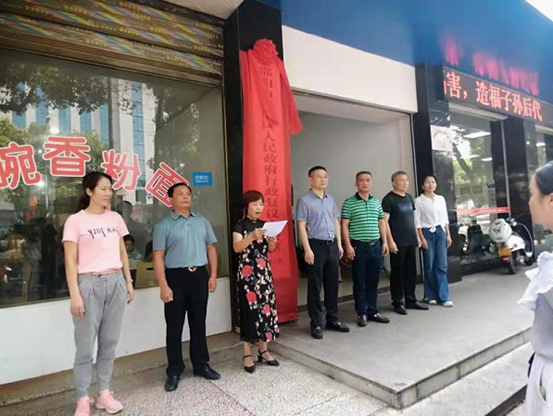 双清区人民政府行政复议办公室正式揭牌启用(图1)