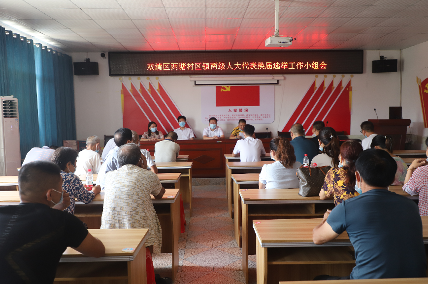 拉家常、话发展 双清区委书记曾秦伟以正式代表候选人身份与选民代表见面(图1)