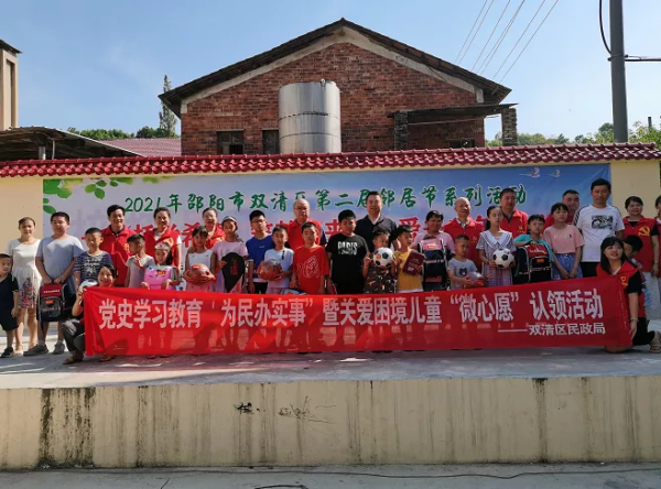 “托举希望　筑梦未来”：双清区第二届邻居节暖意融融(图1)