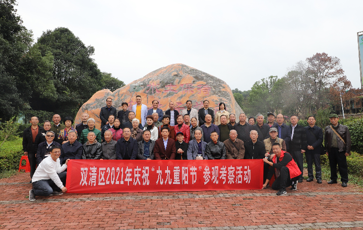 双清区离退休老干部欢聚重阳，共话发展(图1)