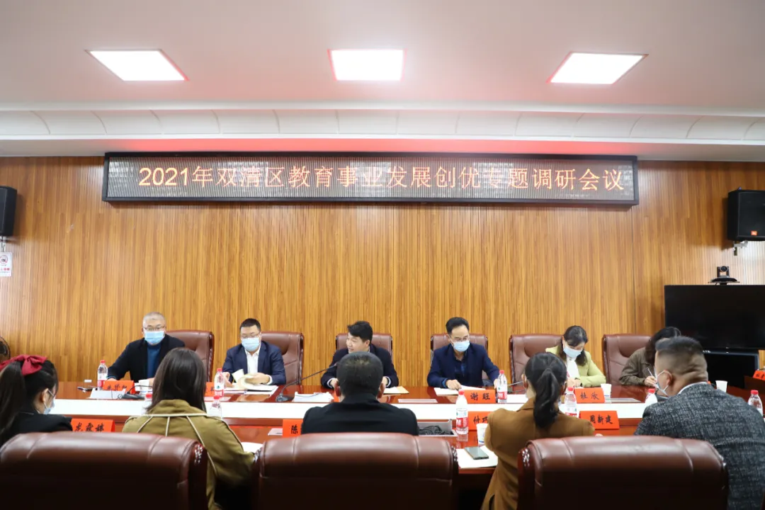 如何办好人民满意教育？双清区区长江韬专题调研“破题”(图1)