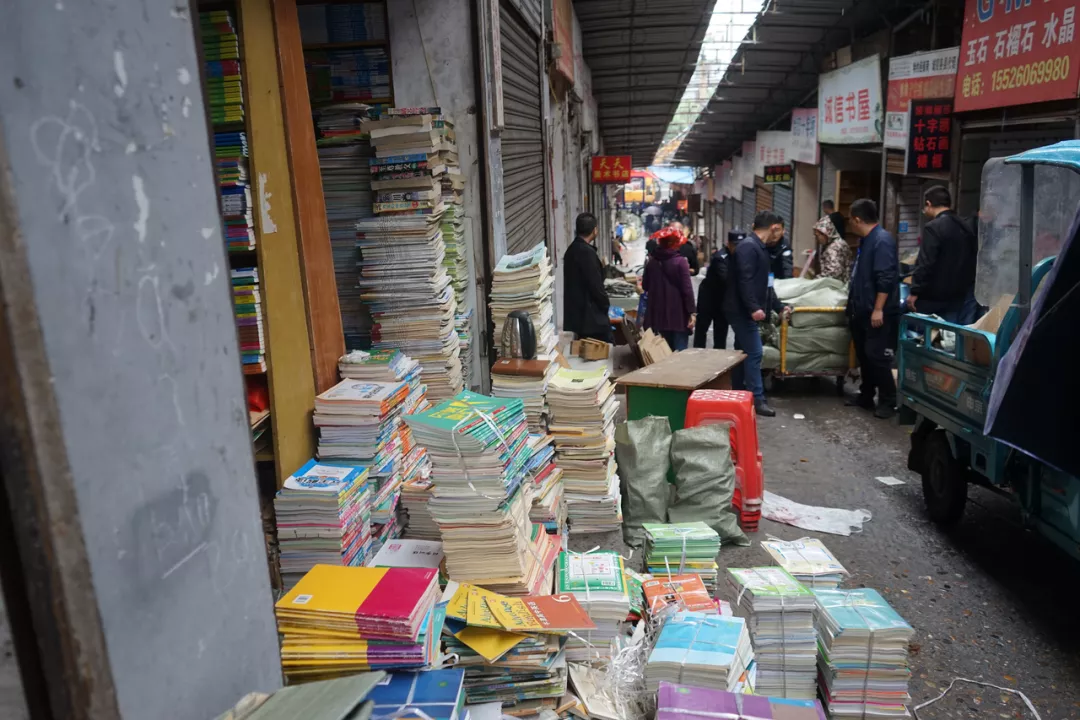 双清区开展魏源书市专项整治联合执法行动(图4)