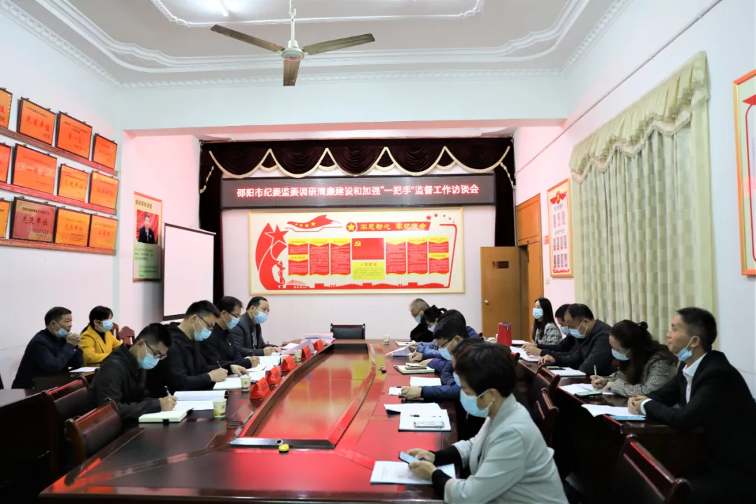 市纪委监委来双清区调研督导加快建设清廉邵阳和加强对“一把手”监督工作(图3)
