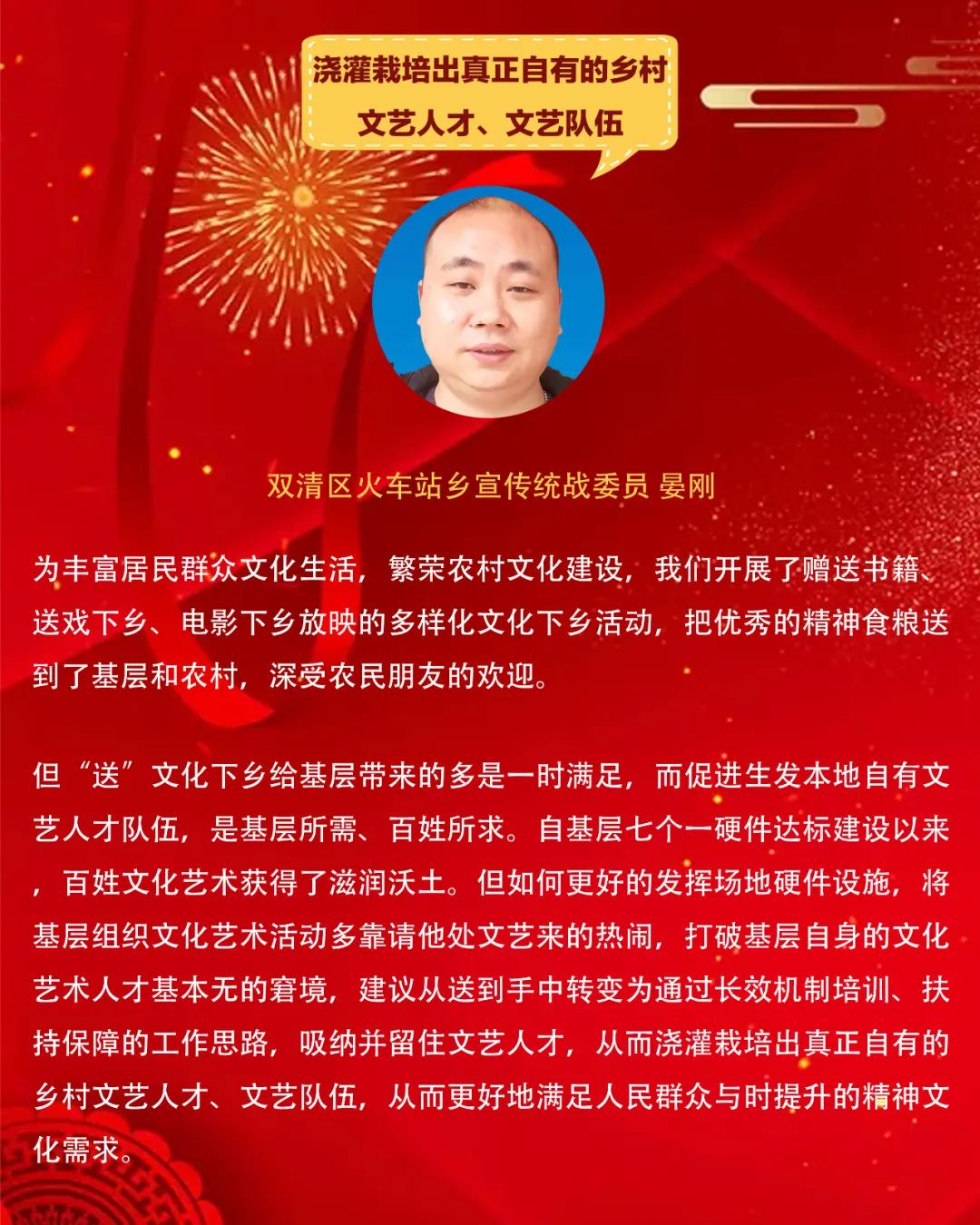 寄语省党代会：双清区“金点子”来了（二）(图3)