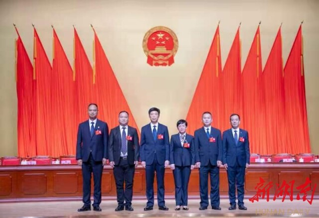 双清区新一届人大、政府、政协领导班子选举产生(图1)