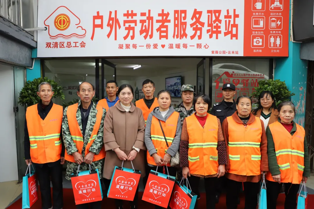 关爱户外劳动者，双清区这里新建了户外劳动者服务站(图4)