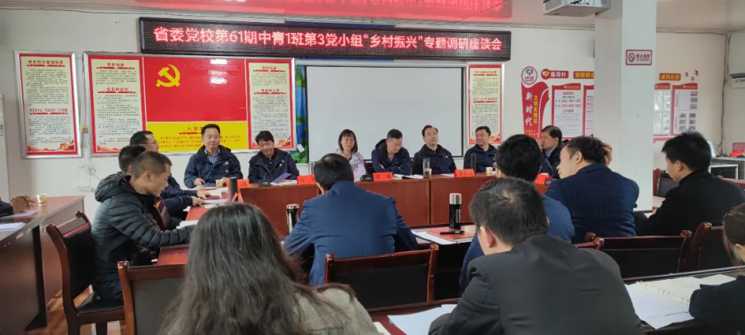 献上“金点子” 蹚出新路子——省委党校第61期中青一班学员入驻双清区莲荷村体验式培训侧记邵阳市双清区融媒体中心(图7)