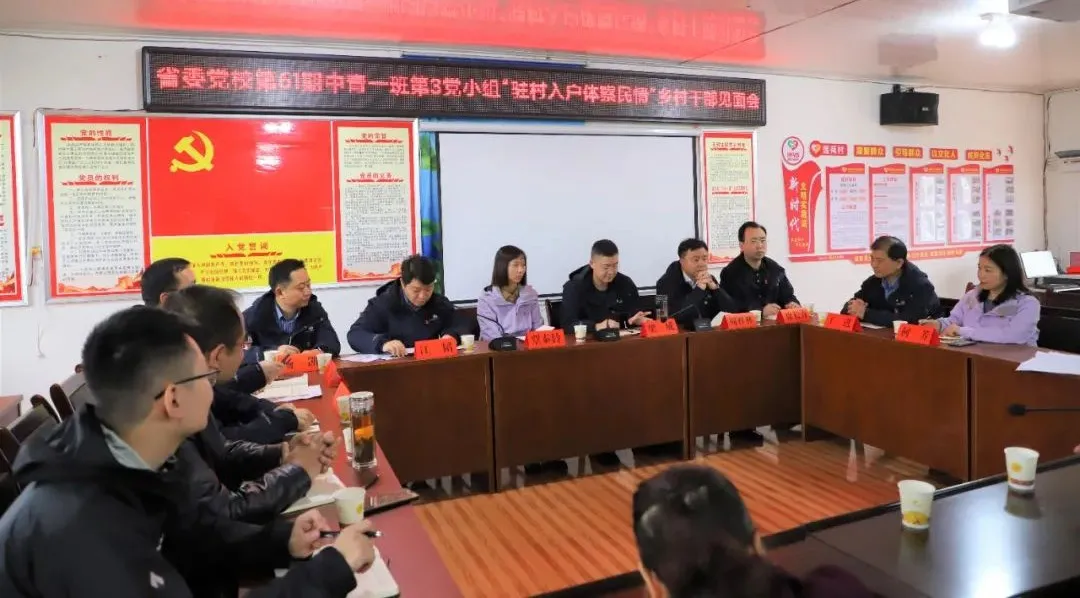 献上“金点子” 蹚出新路子——省委党校第61期中青一班学员入驻双清区莲荷村体验式培训侧记邵阳市双清区融媒体中心(图2)