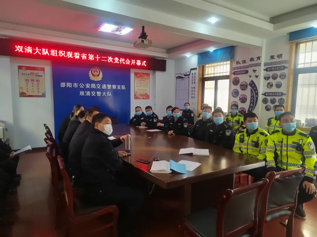 双清区各级各单位集中收听收看省第十二次党代会开幕大会(图3)