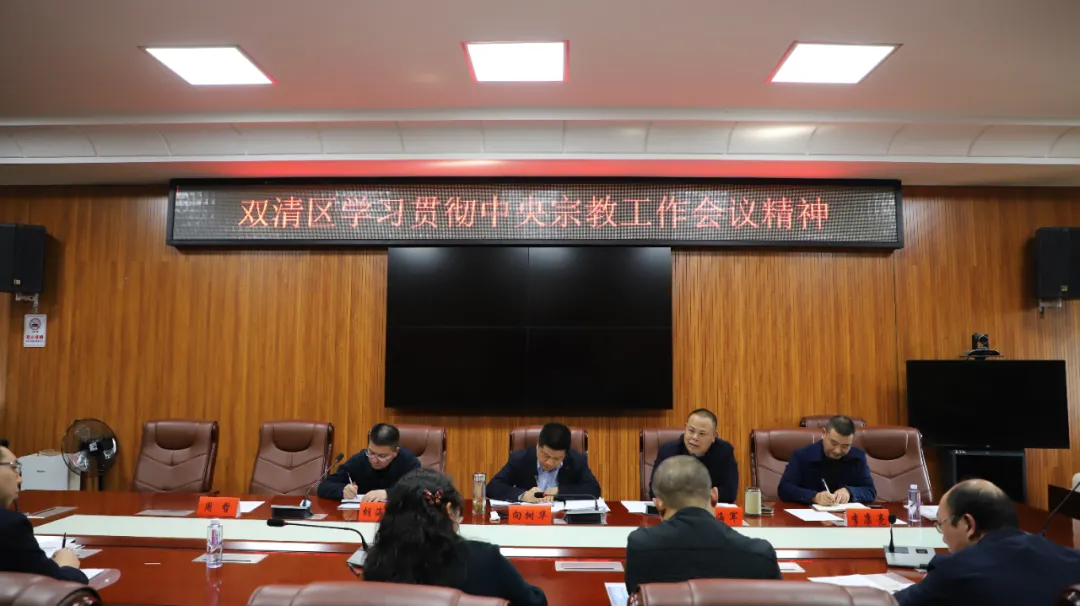 双清区召开民主党派座谈会(图4)