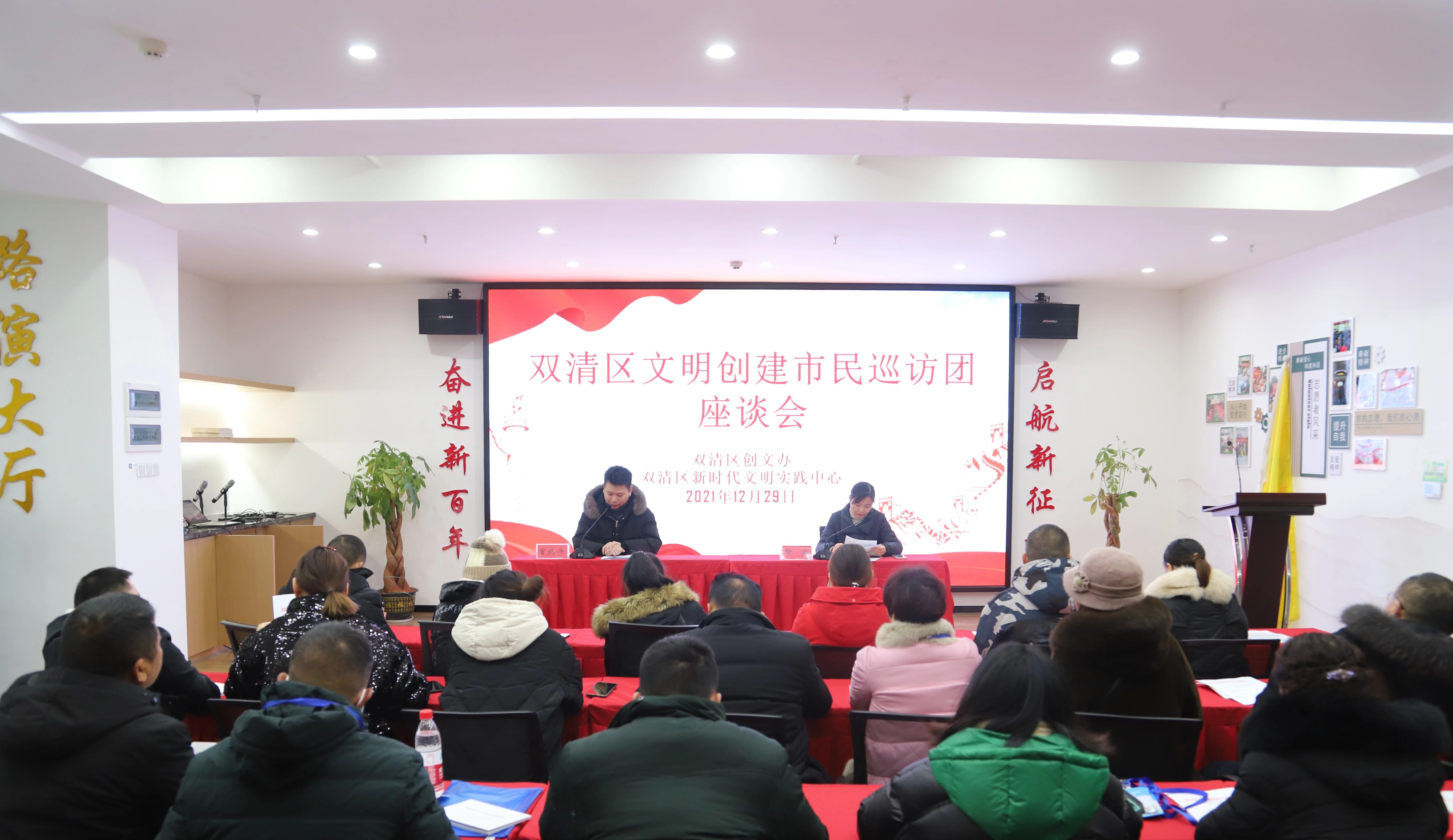市民文明巡访团献计献策： 助力文明城市创建(图1)