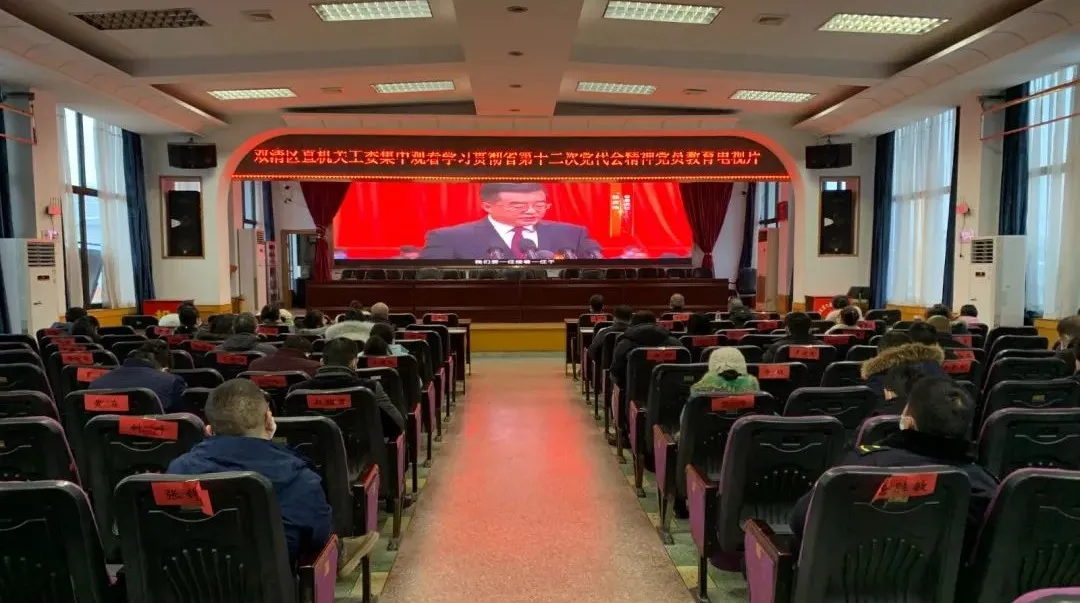双清区：万名党员云上收看省党代会精神党员教育电视片(图1)