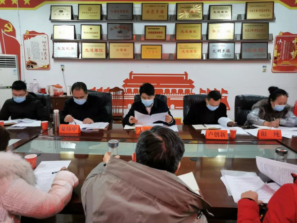 双清区火车站乡党委召开党史学习教育专题民主生活会(图1)