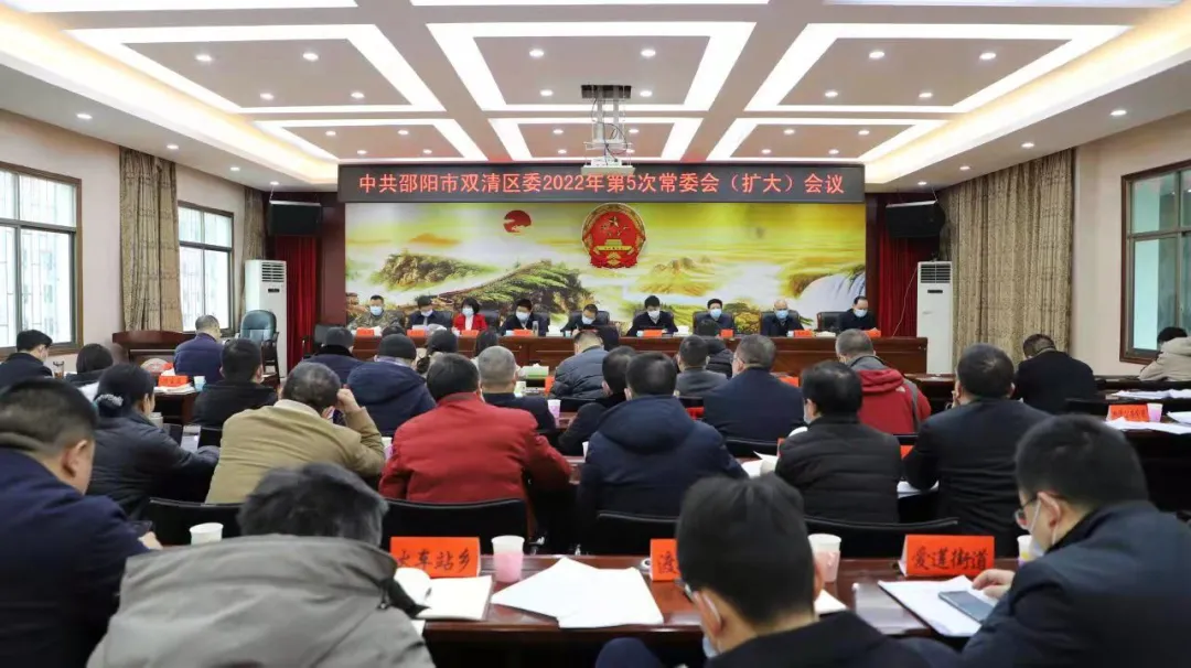 双清区领导调度疫情防控、安全生产工作(图1)