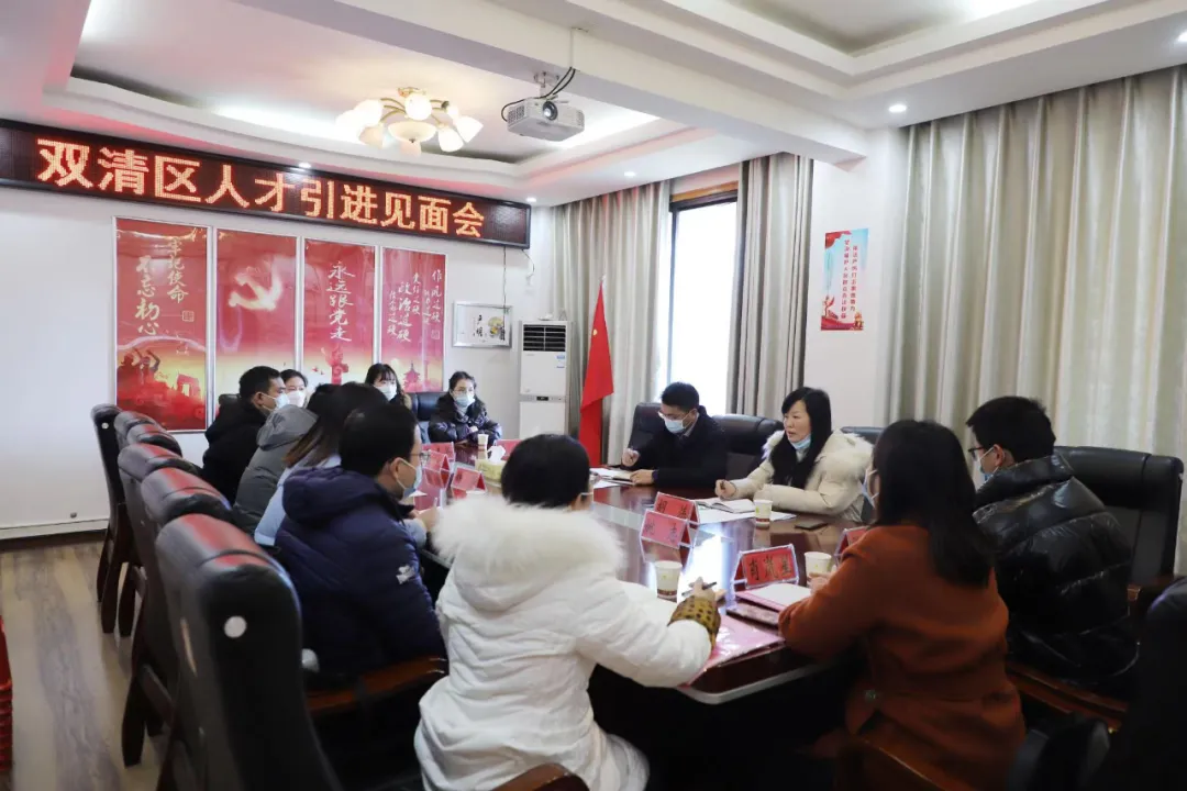 双清区：筑巢引凤 精准发力 跑出人才集聚“加速度”(图1)