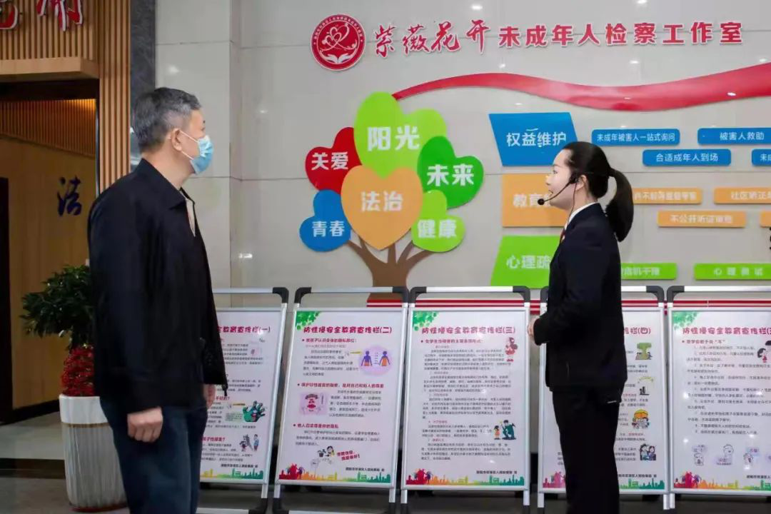 省委政法委副书记杨光荣到双清区调研未成年人检察法治建设工作情况(图1)