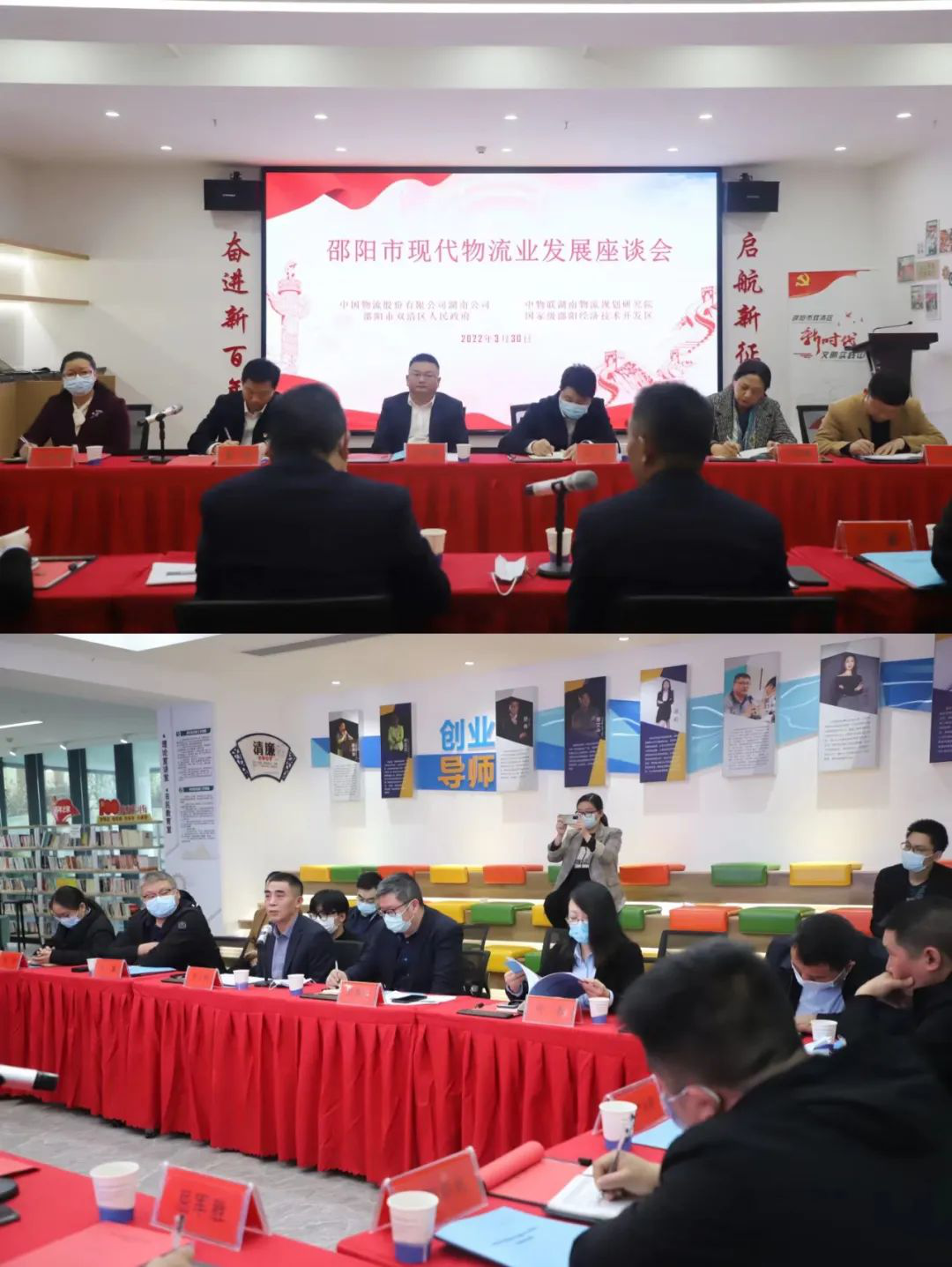 双清区召开现代物流业发展座谈会(图4)