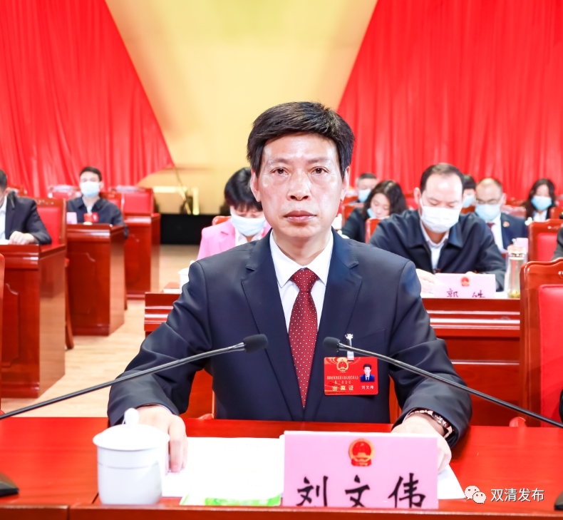邵阳市双清区第六届人民代表大会第二次会议开幕(图2)