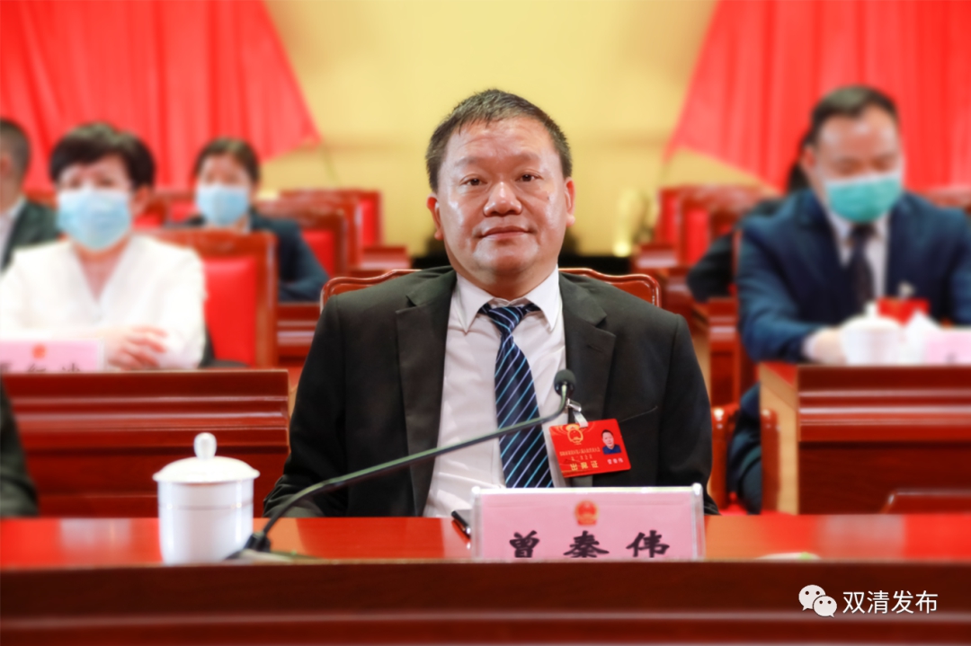 邵阳市双清区第六届人民代表大会第二次会议胜利闭幕(图2)