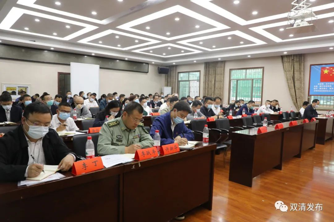 双清区巩固拓展脱贫攻坚成果同乡村振兴有效衔接考核评估反馈问题整改推进会召开(图2)