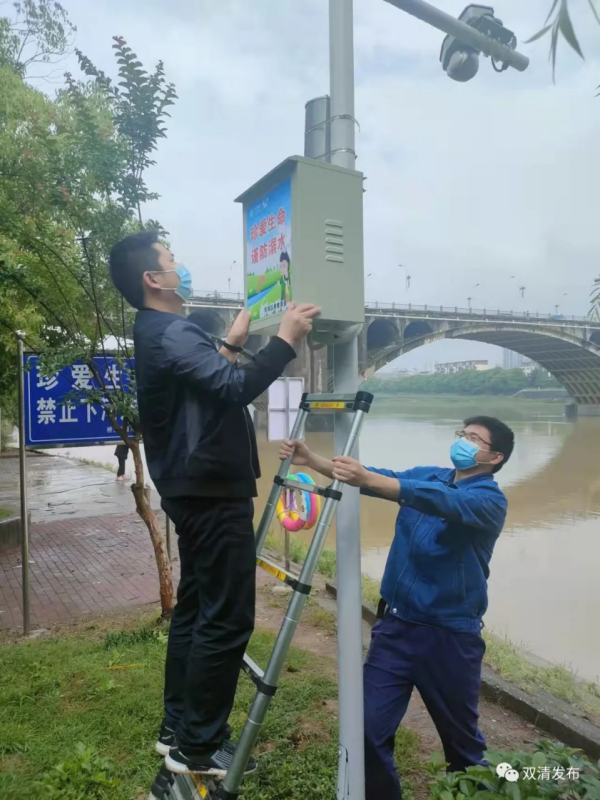 双清区构筑“技防+人防+物防”三位一体防溺水网(图2)