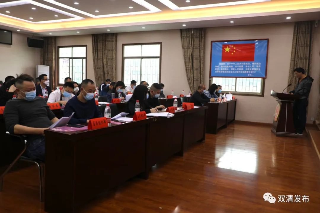 2022年双清区文明委全体会议召开(图2)