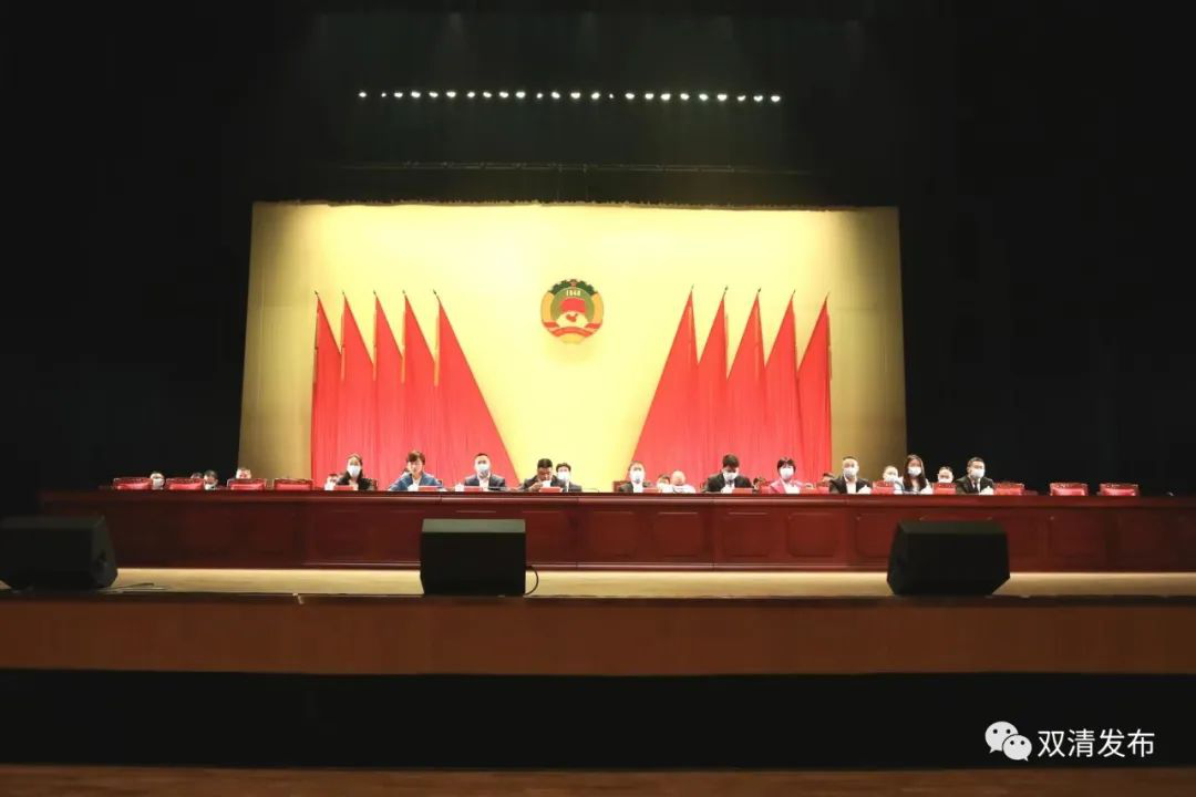 政协邵阳市双清区第六届委员会第二次会议闭幕(图2)