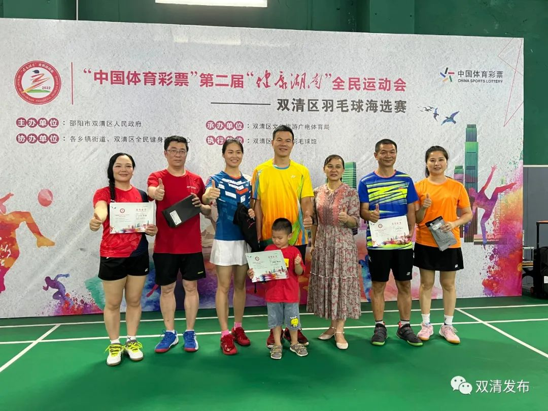 双清区第二届“健康湖南”全民运动会羽毛球海选赛火热开赛(图3)