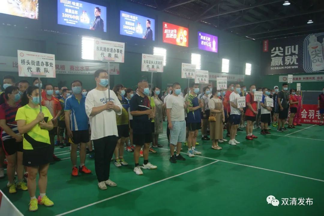 双清区第二届“健康湖南”全民运动会羽毛球海选赛火热开赛(图1)