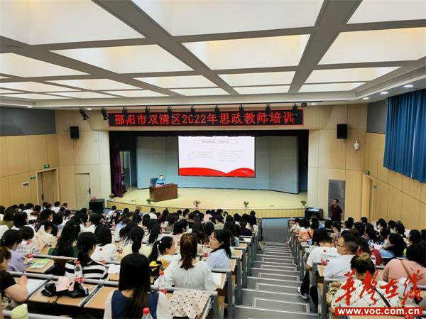 双清区教育局：养正创新 构建“大思政”新课堂(图1)