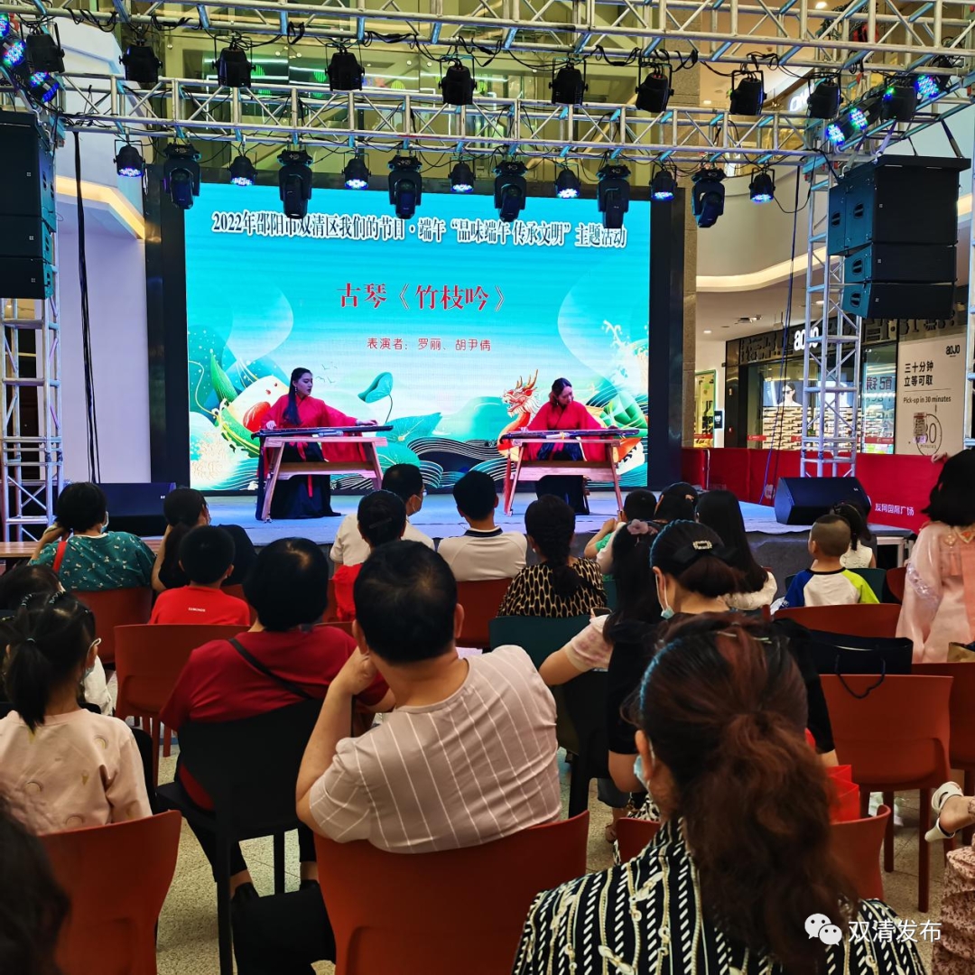 双清区举办2022“我们的节日· 端午节”主题宣传活动(图1)