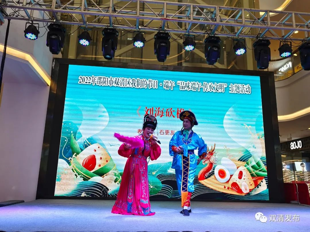 双清区举办2022“我们的节日· 端午节”主题宣传活动(图2)