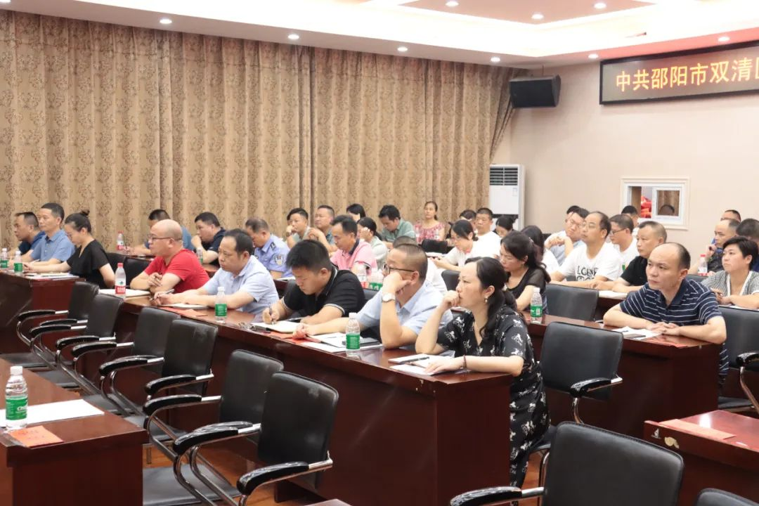 双清区安委会第六次全体会议暨安全生产大检查推进会召开(图2)