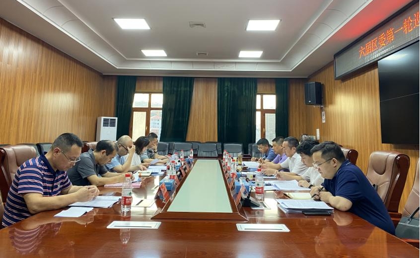 双清区召开六届区委第一轮巡察工作书记专题会(图2)